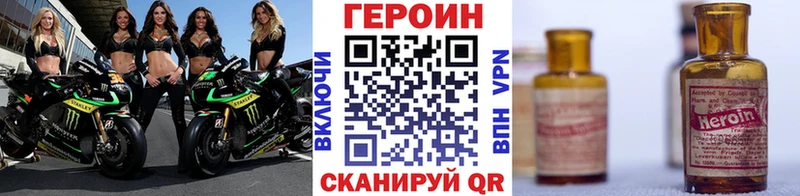 ГЕРОИН афганец  блэк спрут зеркало  Калач-на-Дону  закладки 