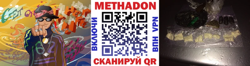 Метадон VHQ  Калач-на-Дону 